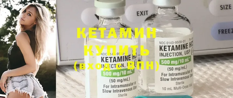 мега   Вязьма  площадка официальный сайт  Кетамин ketamine 