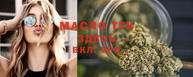 KRAKEN ONION  Вязьма  ТГК Wax  где найти наркотики 